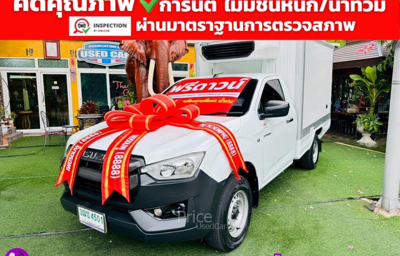 ขายรถกระบะมือสอง-isuzu-อีซูซุ-d-max-รถปี2021-รหัส91775-9c15807d.jpg