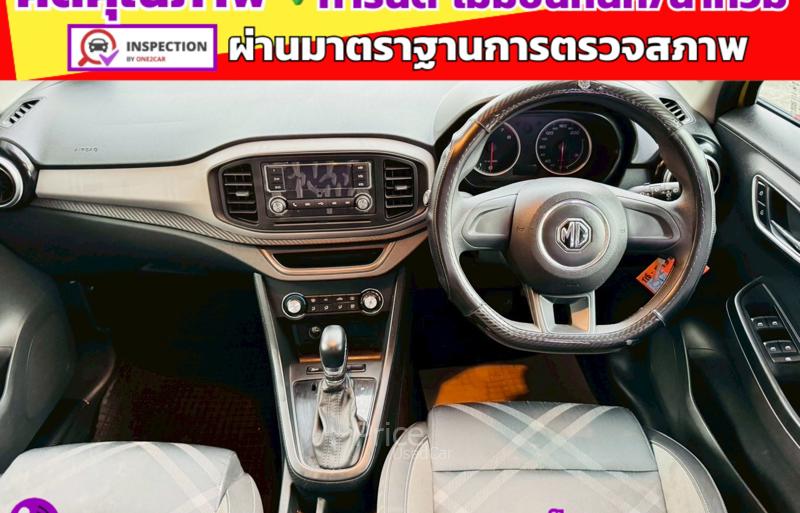 ขายรถเก๋งมือสอง-mg-เอ็มจี-3-รถปี2022-รหัส91777-973d57fa.jpg