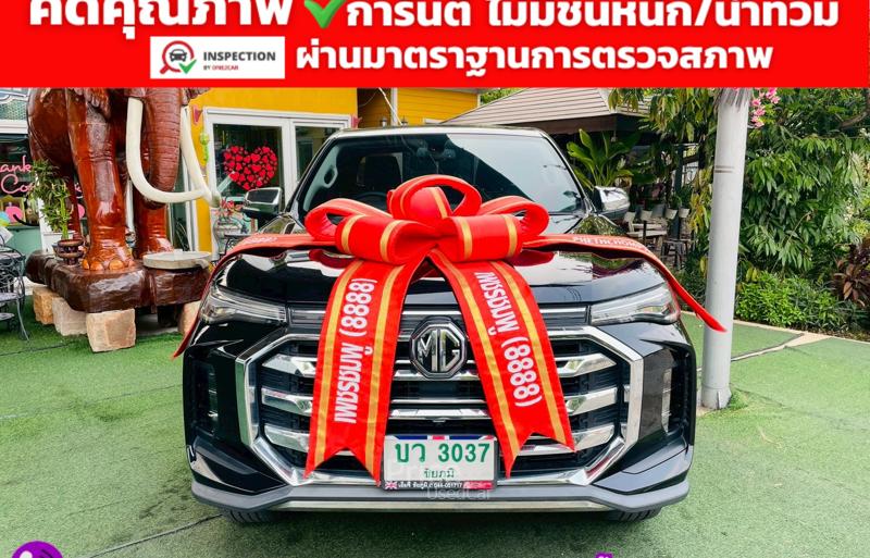 รถกระบะมือสอง MG Extender รถปี 2025
