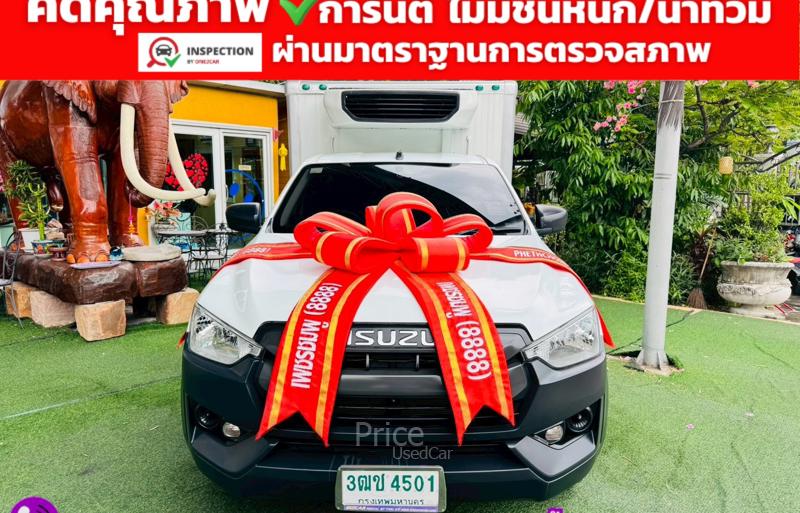รถกระบะมือสอง ISUZU D-MAX รถปี 2021
