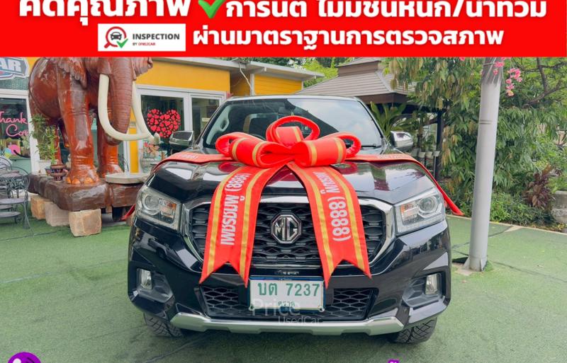 รถกระบะมือสอง MG Extender รถปี 2022