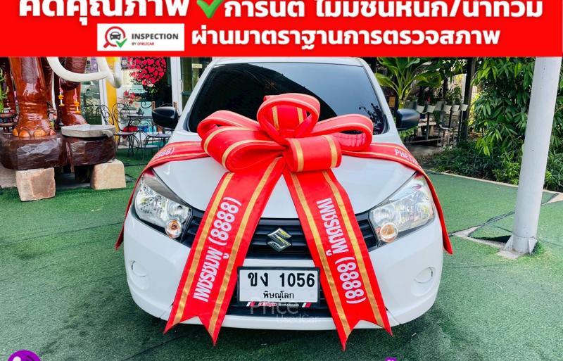 รถเก๋งมือสอง SUZUKI CELERIO รถปี 2023