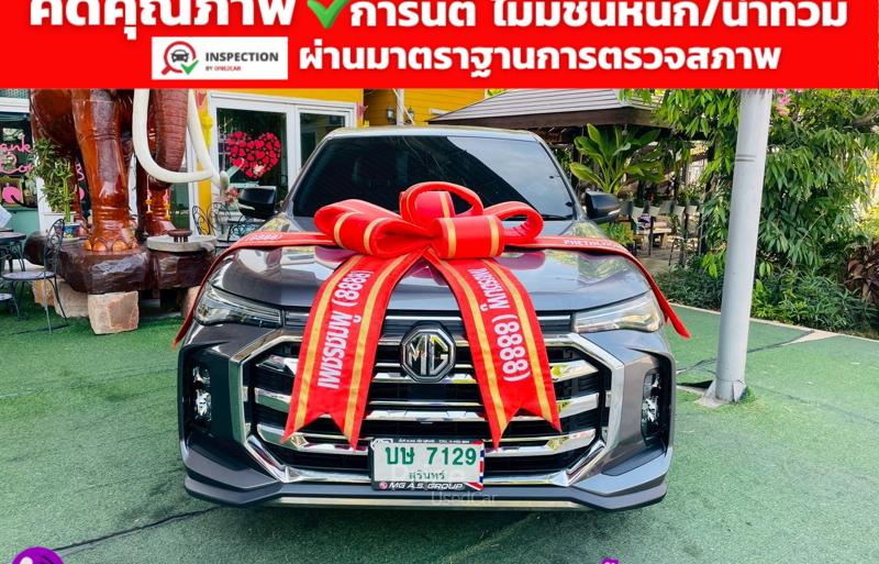 ขายรถกระบะมือสอง-mg-เอ็มจี-extender-รถปี2024-รหัส92889-2c787f60.jpg