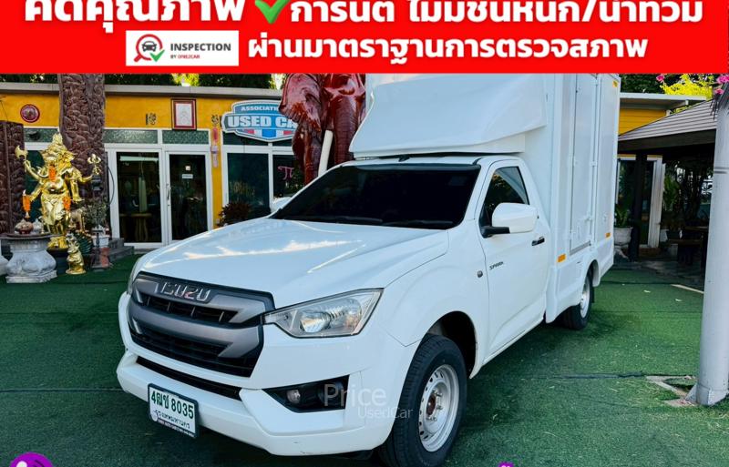 ขายรถกระบะมือสอง-isuzu-อีซูซุ-d-max-รถปี2021-รหัส93027-fcff5861.jpg