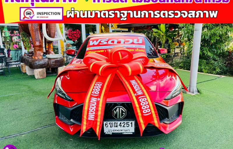 รถเก๋งมือสอง MG 5 รถปี 2025