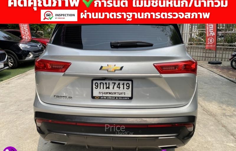 ขายรถอเนกประสงค์มือสอง-chevrolet-เชฟโรเลต-captiva-รถปี2020-รหัส93119-3fe4002c.jpg
