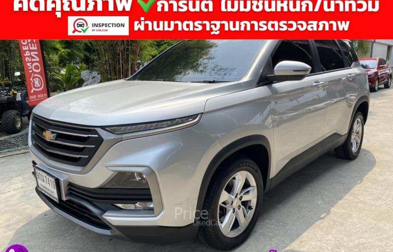 ขายรถอเนกประสงค์มือสอง-chevrolet-เชฟโรเลต-captiva-รถปี2020-รหัส93119-85a1149b.jpg