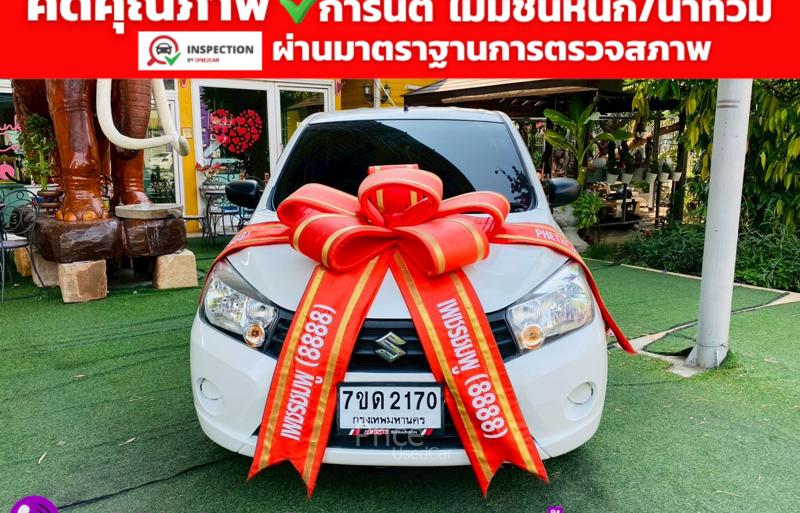 รถเก๋งมือสอง SUZUKI CELERIO รถปี 2023