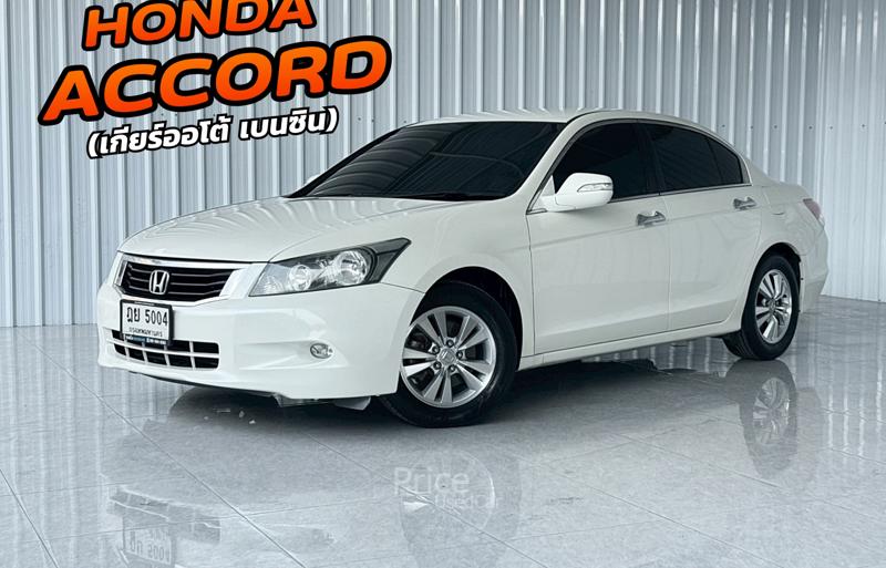 รถเก๋งมือสอง HONDA ACCORD รถปี 2010