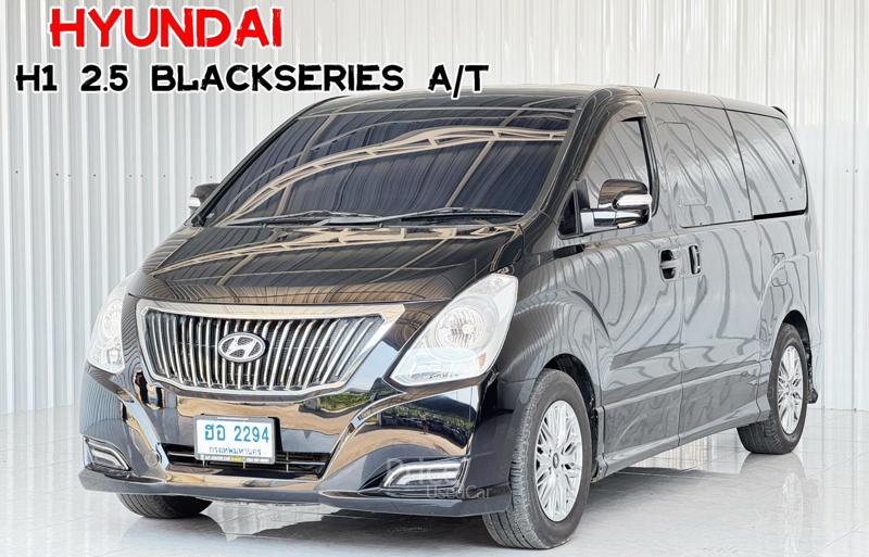 รถตู้มือสอง HYUNDAI H-1 รถปี 2018