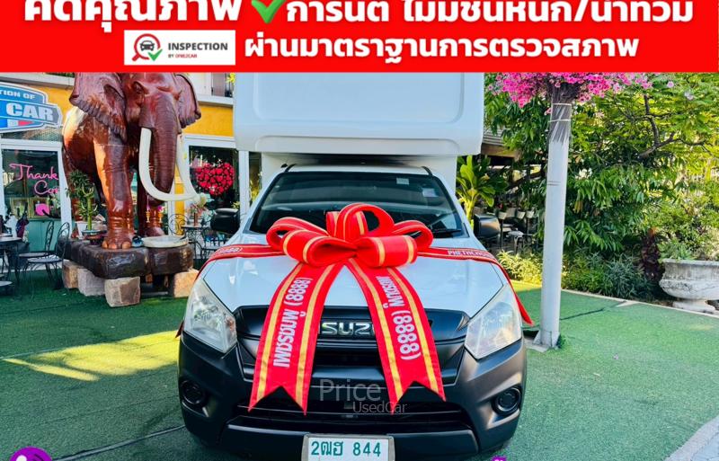 รถกระบะมือสอง ISUZU D-MAX รถปี 2020