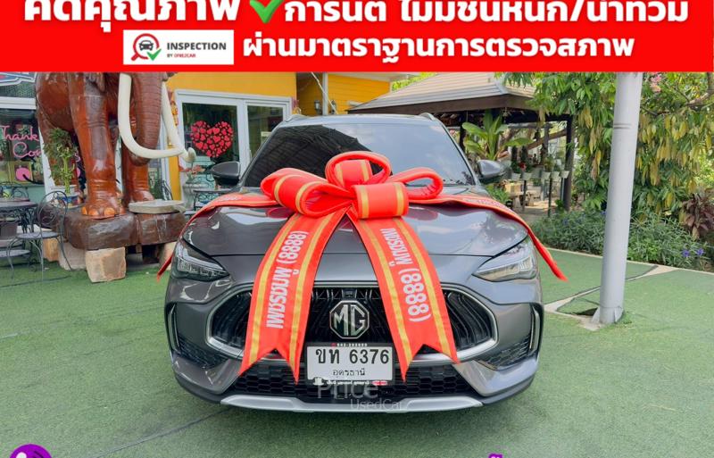รถเก๋งมือสอง MG GS รถปี 2023