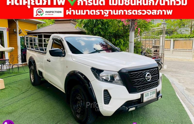 ขายรถกระบะมือสอง-nissan-นิสสัน-navara-รถปี2022-รหัส93237-b533b9f7.jpg
