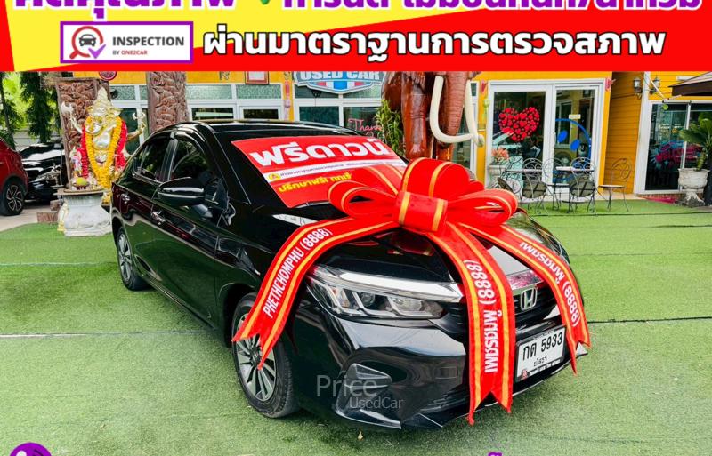 ขายรถเก๋งมือสอง-honda-ฮอนด้า-city-รถปี2024-รหัส93257-6b837749.jpg