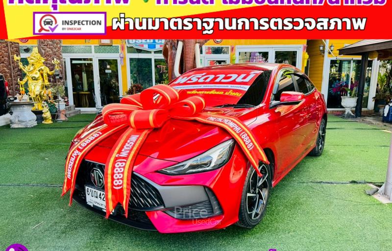ขายรถเก๋งมือสอง-mg-เอ็มจี-5-รถปี2025-รหัส94318-ad5b932c.jpg