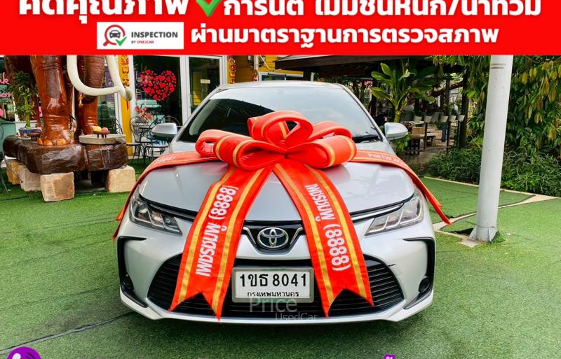 รถเก๋งมือสอง TOYOTA COROLLA รถปี 2020