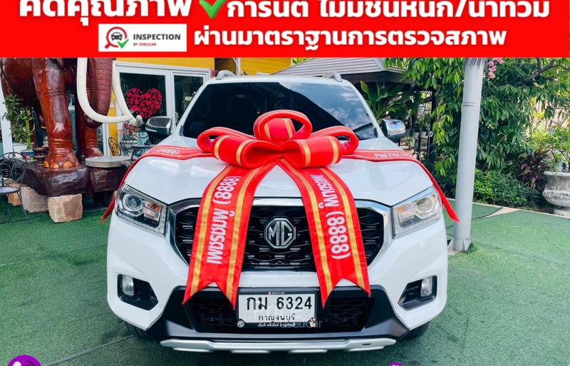 รถกระบะมือสอง MG Extender รถปี 2021