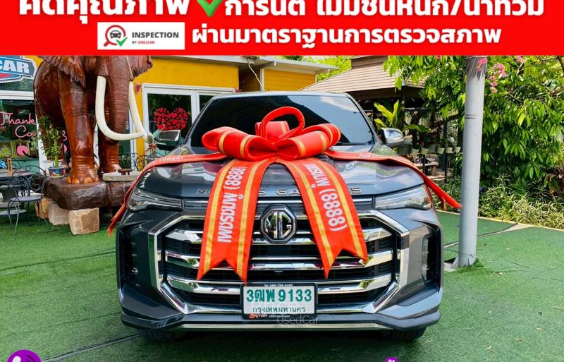 รถกระบะมือสอง MG Extender รถปี 2022