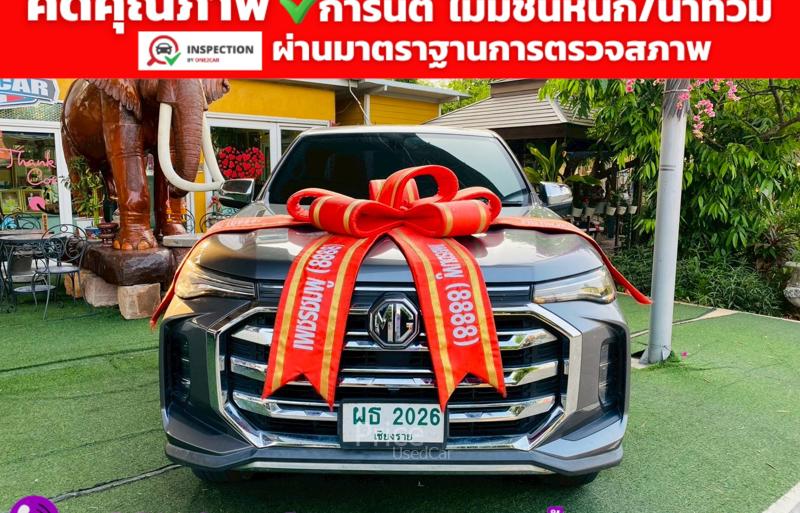 รถกระบะมือสอง MG Extender รถปี 2022