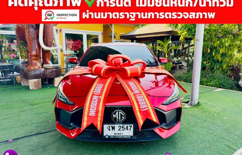 รถเก๋งมือสอง MG 5 รถปี 2025