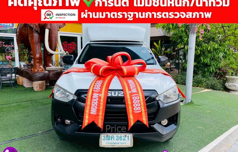 รถกระบะมือสอง ISUZU D-MAX รถปี 2020