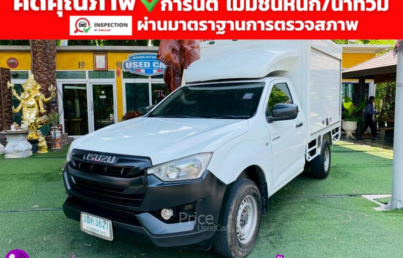 ขายรถกระบะมือสอง-isuzu-อีซูซุ-d-max-รถปี2020-รหัส94353-9751d659.jpg
