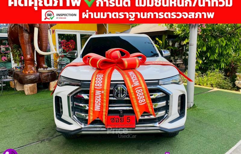 รถกระบะมือสอง MG Extender รถปี 2026