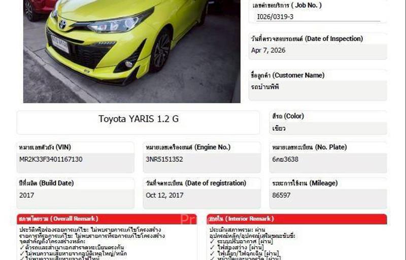 ขายรถเก๋งมือสอง-toyota-โตโยต้า-yaris-ativ-รถปี2017-รหัส94511-a0939703.jpg