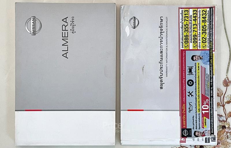 ขายรถเก๋งมือสอง-nissan-นิสสัน-almera-รถปี2016-รหัส94626-c061b93b.jpg