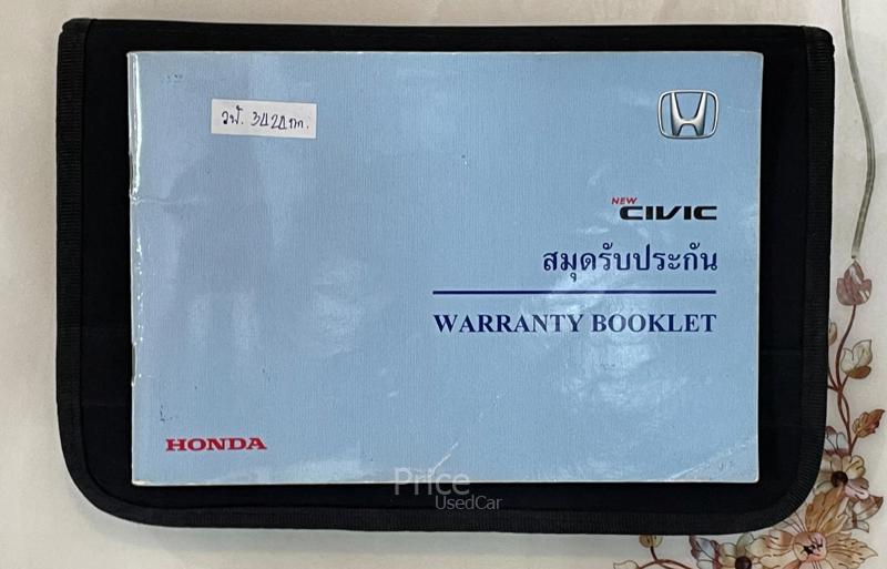 ขายรถเก๋งมือสอง-honda-ฮอนด้า-civic-รถปี2003-รหัส94634-3a97ac02.jpg