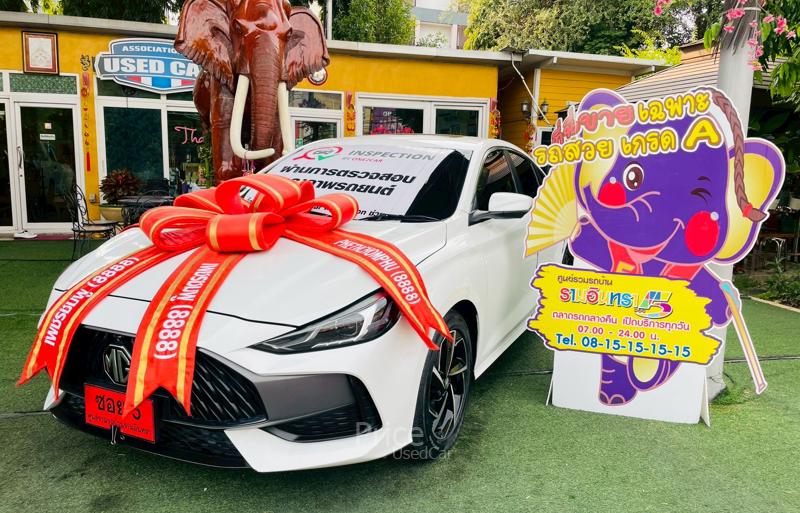 ขายรถเก๋งมือสอง MG 5 รถปี 2025