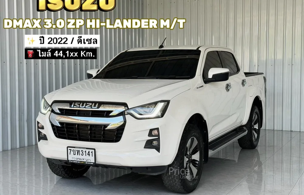 รถกระบะมือสอง ISUZU D-MAX รถปี 2022