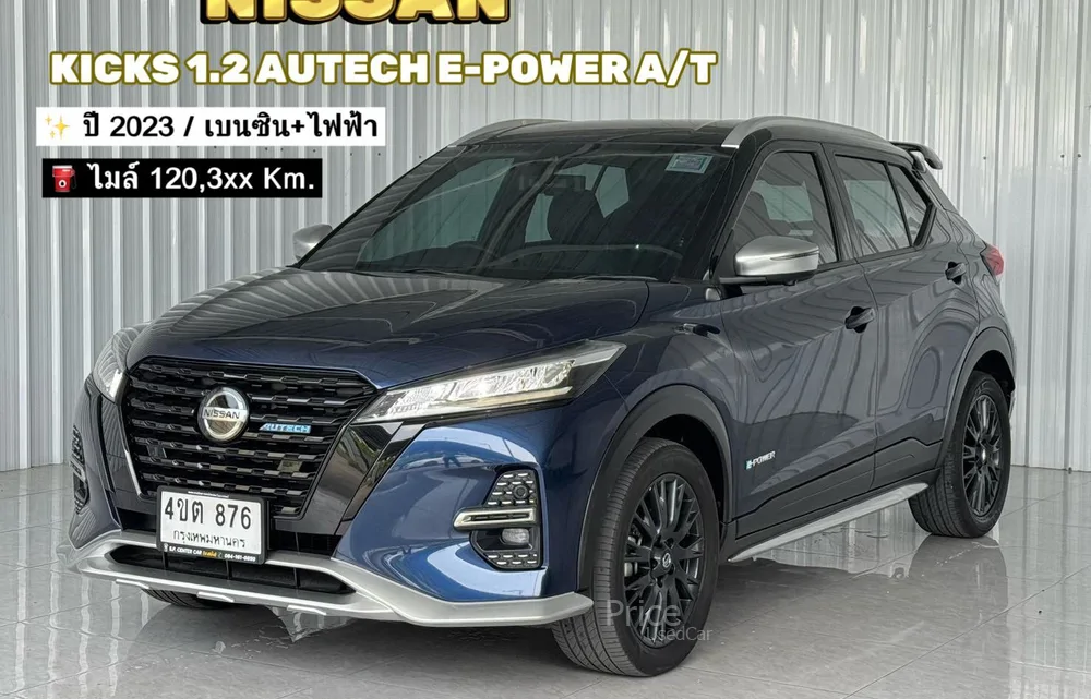 รถเก๋งมือสอง NISSAN KICKS รถปี 2023
