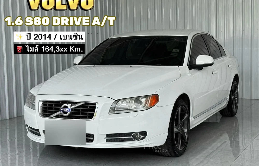 รถเก๋งมือสอง VOLVO S80 รถปี 2014