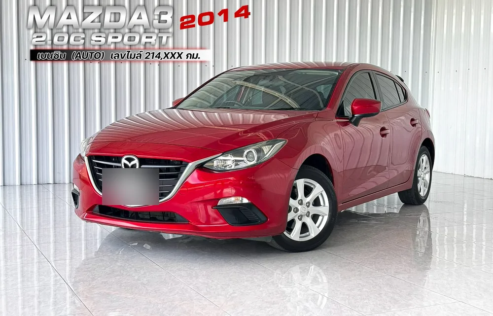 รถเก๋งมือสอง MAZDA 3 รถปี 2014