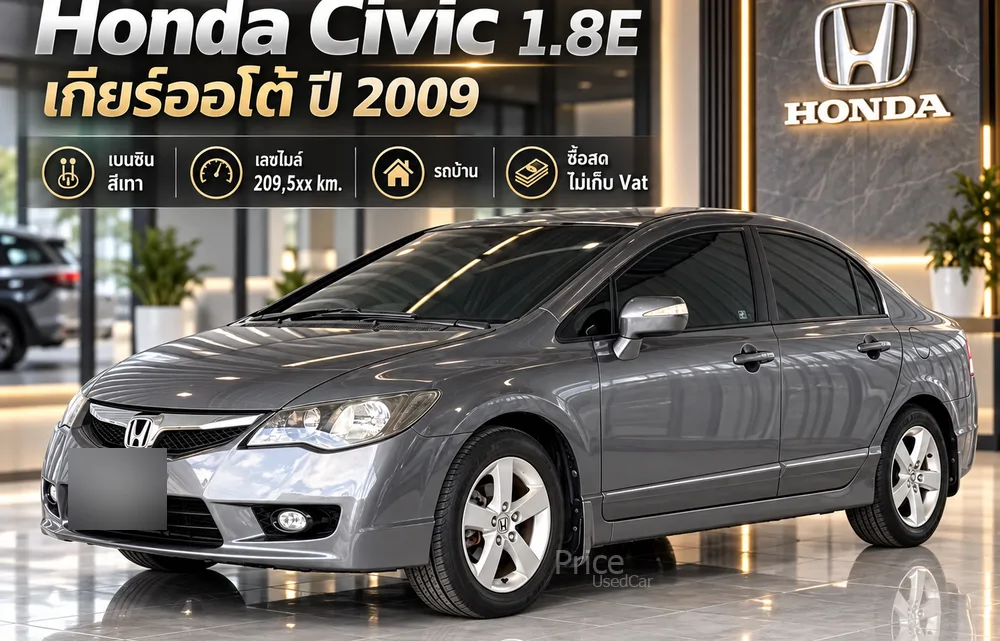 รถเก๋งมือสอง HONDA CIVIC รถปี 2009